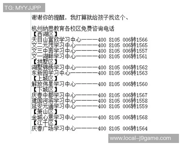 鸟取飞翔与大分公式的精彩对决分析与战术探讨